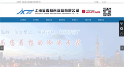 Desktop Screenshot of jinxuezhileng.com