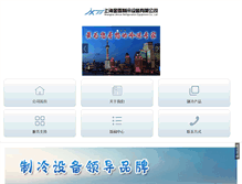 Tablet Screenshot of jinxuezhileng.com